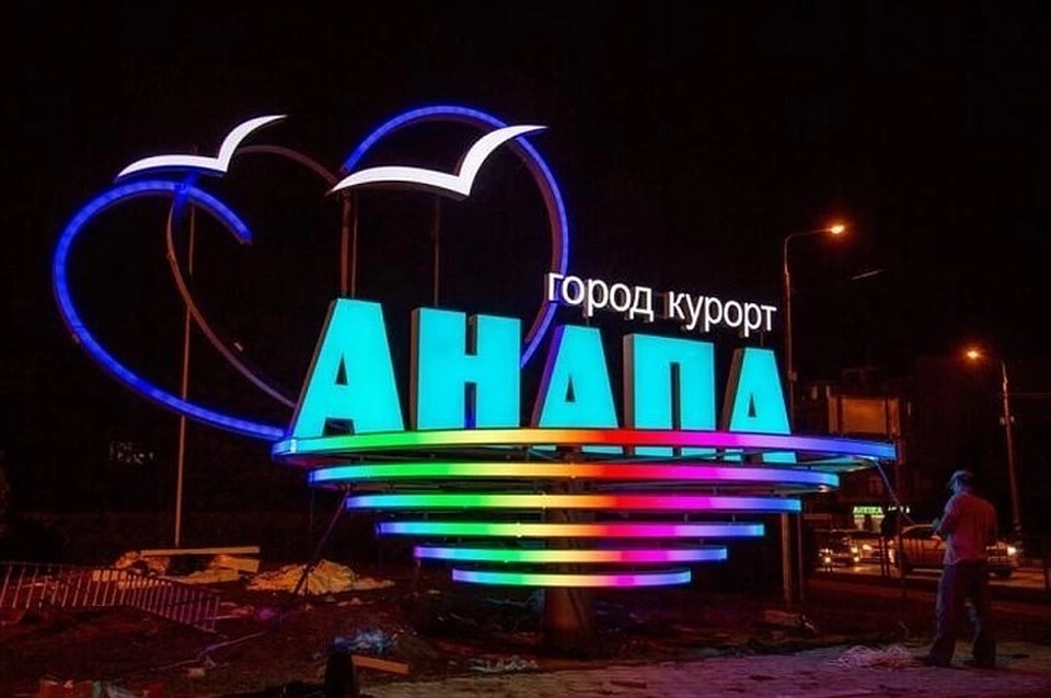 Фото: пресс-служба администрации Анапы