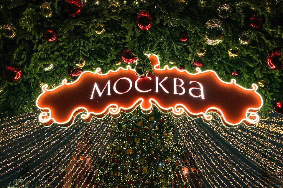 В Москву пришел Новый год!
