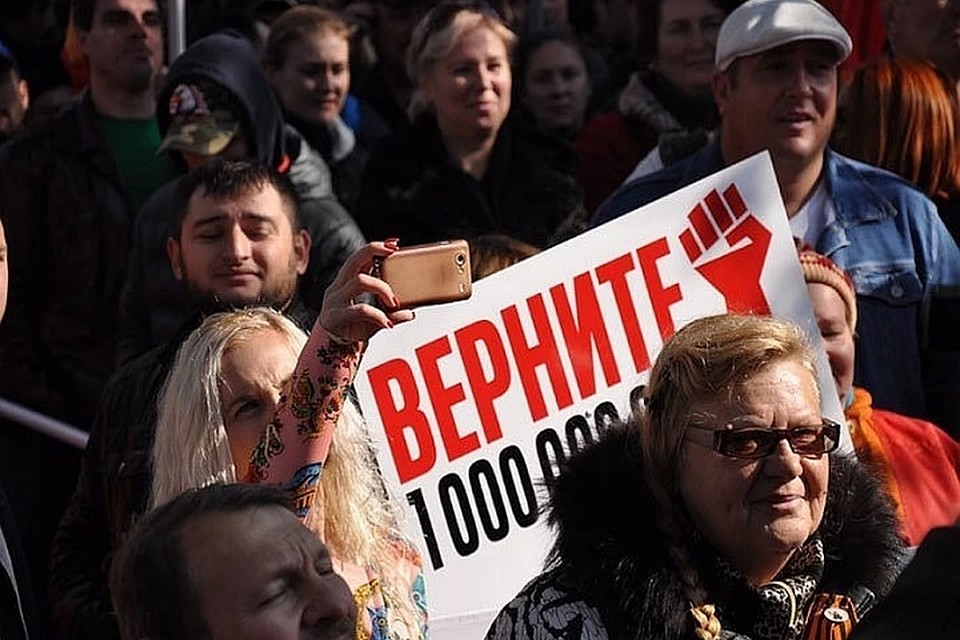 Люди все еще надеется!