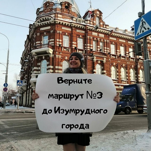 С требованием вернуть маршрут пришлось выйти на одиночный пикет.