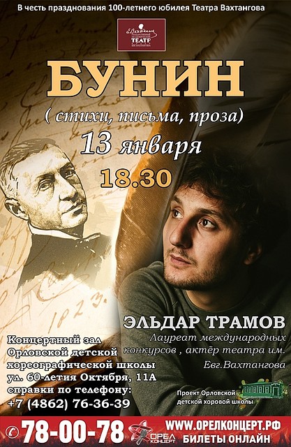 В Орле пройдет встреча с актером фильма «Холодные берега»