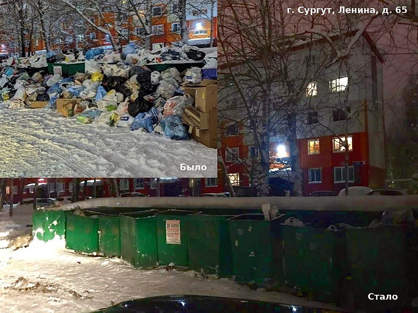 Региональный оператор за новогодние праздники решил сотни проблем югорчан. Фото Югра-Экология».