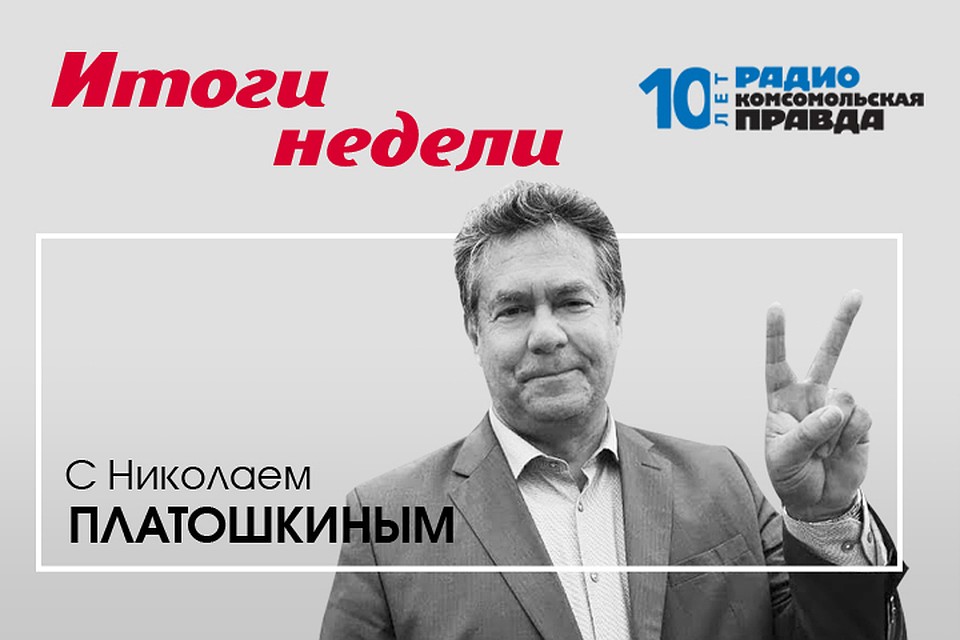 Николай Платошкин и Валентин Алфимов обсуждают главные российские темы.