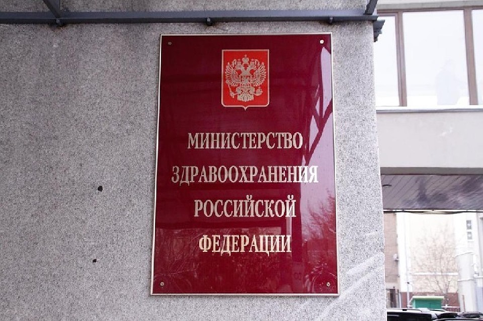 В Минздраве РФ обещают проконтролировать решение проблемы о плохом условии содержания в больнице Святителя Луки. Фото: rosminzdrav.ru