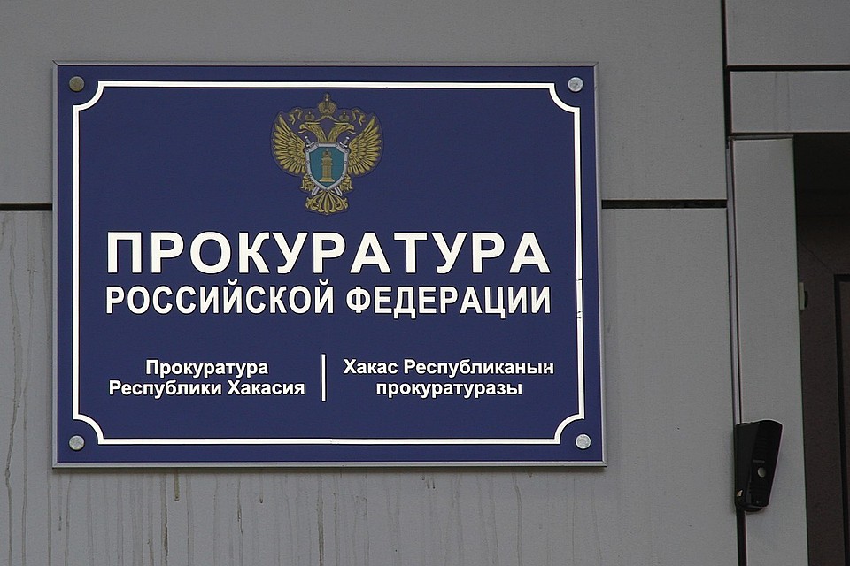 В Хакасии под суд отправили заместителя министра республики