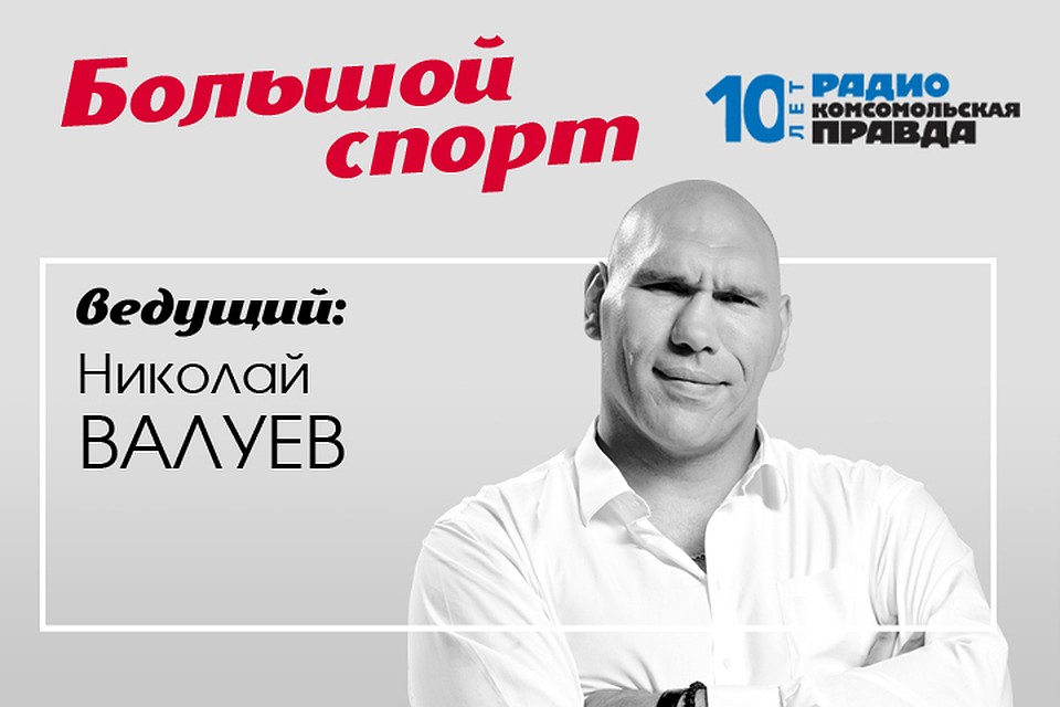 Николай Валуев рассказал о своих впечатлениях от Послания Президента Федеральному Собранию.