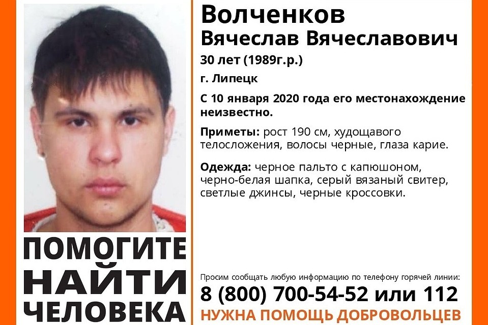 В Липецке неделю назад пропал 30-летний мужчина