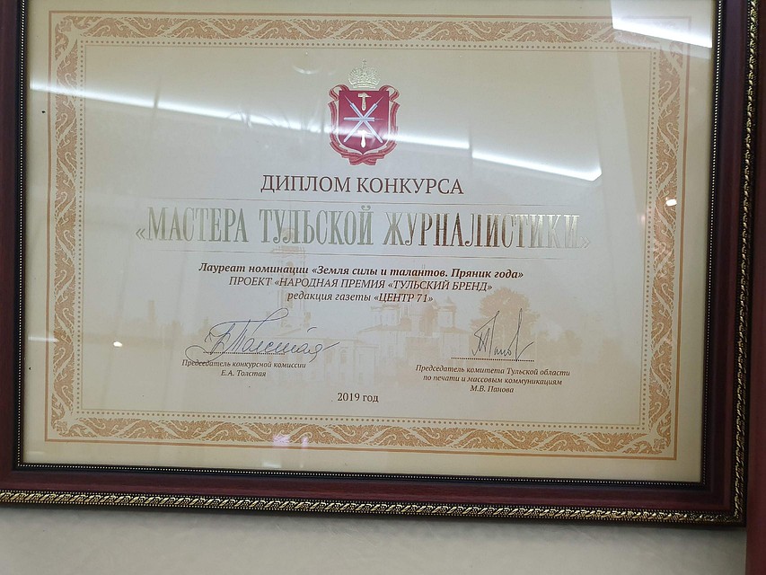 Холдинг "Медиа-Тула" стал победителем конкурса «Мастера Тульской журналистки»