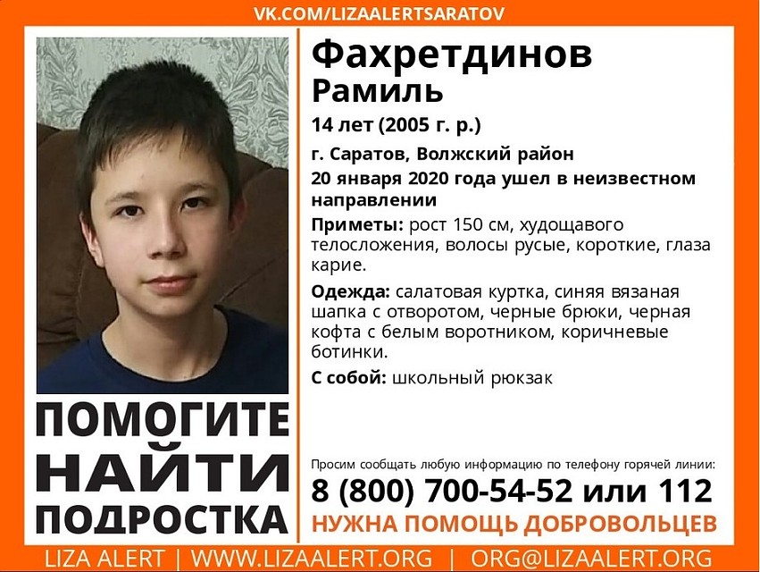 Мальчика нашли живым