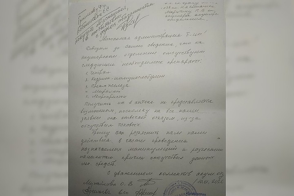 Акушерки роддома при больнице им. Семашко бьют тревогу из-за отсутствия жизненно важных лекарств. Фото: vk.com/alyansvrachey_spb