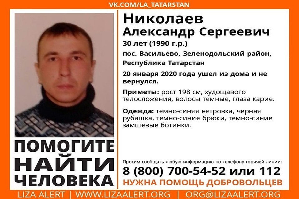 Фото: ПСО "Лиза Алерт"