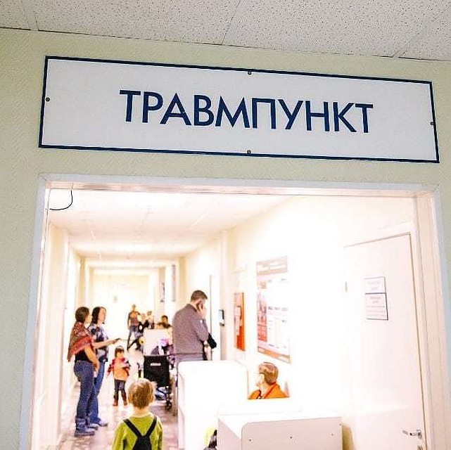 В Кемерове за выходные травмировалось почти 200 детей. ФОТО: Областная Детская Больница/Instagram