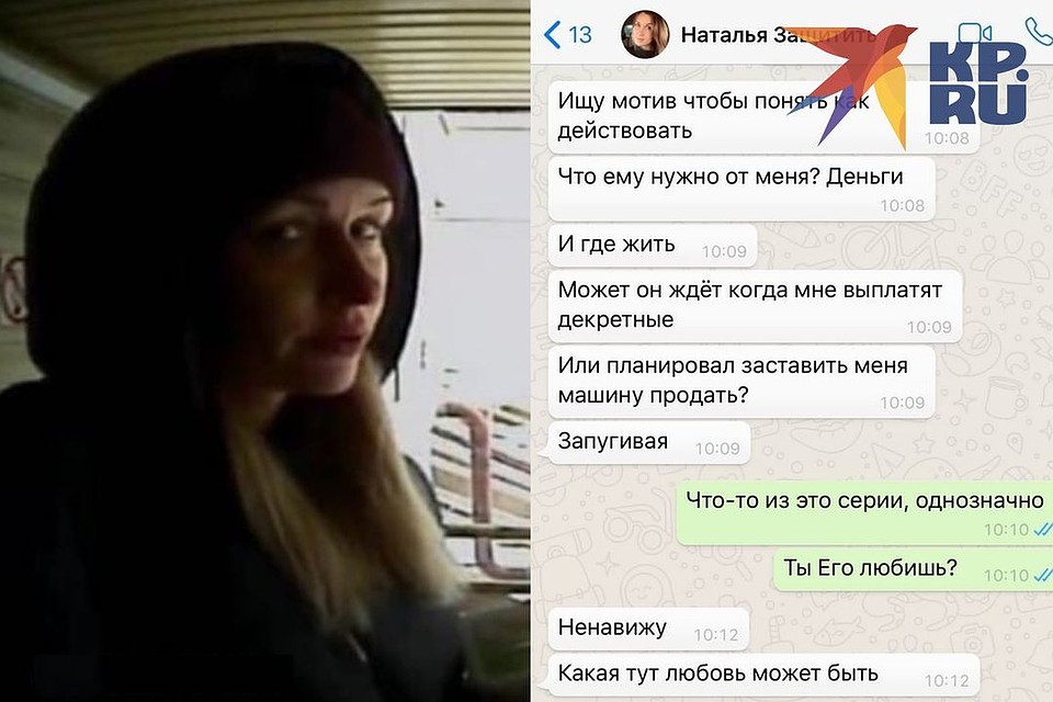 Последнюю неделю своей жизни Наталья переписывалась с новым знакомым, которого встретила в полиции. Девушка рассказывала о своих переживаниях.