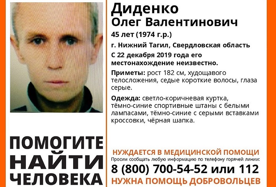 Фото: "Лиза Алерт"