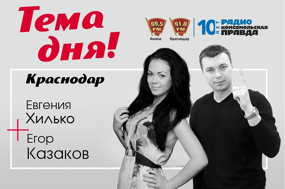 Телефон прямого эфира: 8(861) 997-7-997