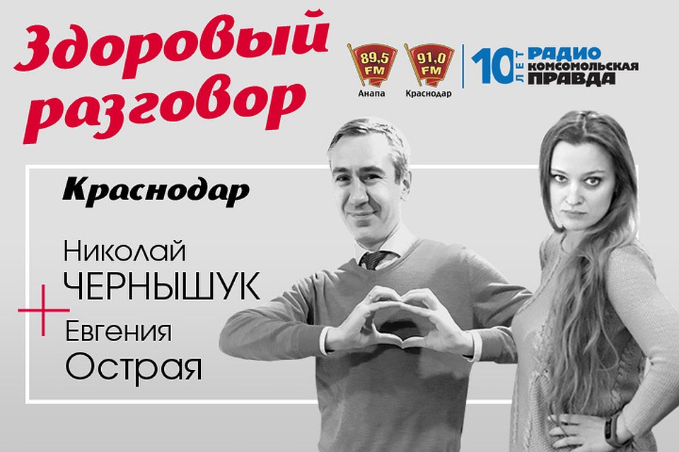 Телефон прямого эфира: 8(861) 997-7-997
