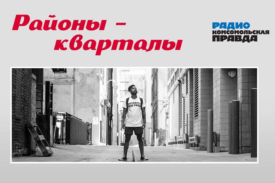 Игорь Измайлов и архитектор-градостроитель Илья Заливухин говорят о том, как сделать так, чтобы в российских городах жилось комфортно.