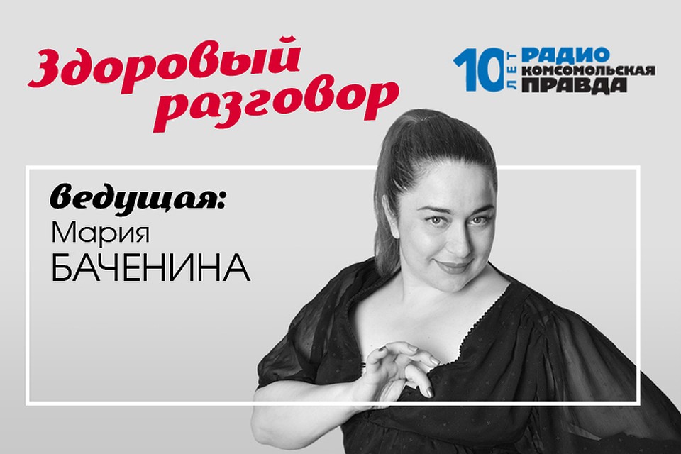 Мария Баченина рассказывает о данных научных исследований, как люди теряют навыки общения.