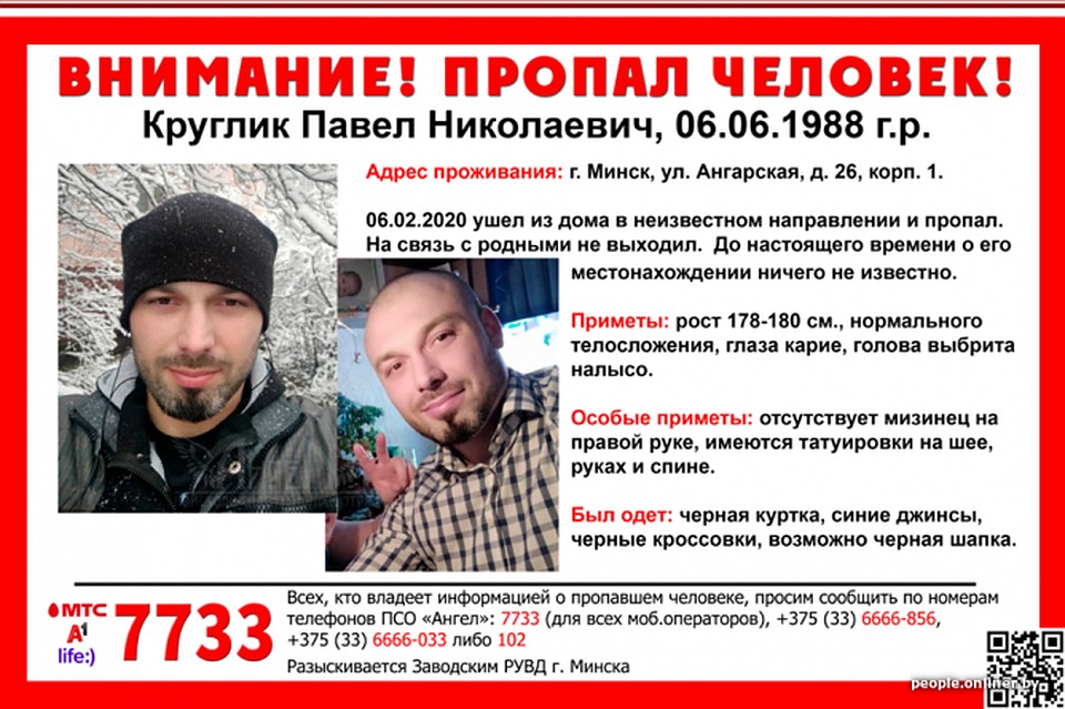 Павла ищут уже несколько дней.
