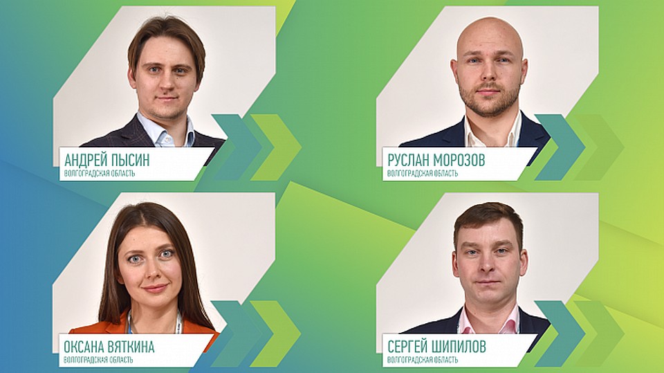 Финалисты-волгоградцы третьего сезона конкурса. Фото с администрации ВО.