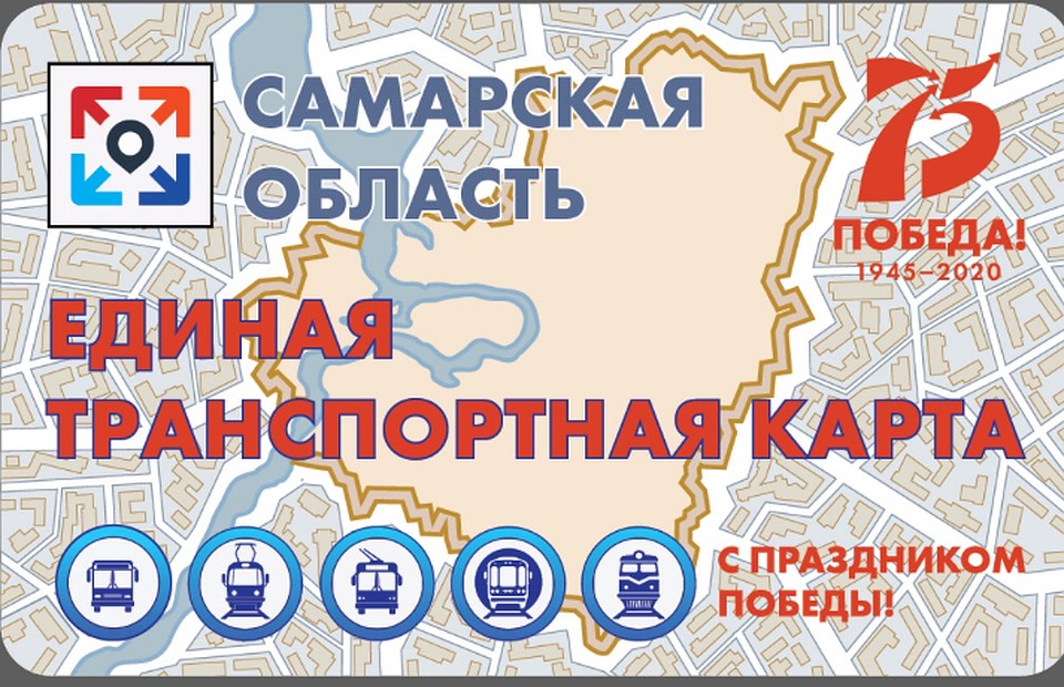 Фото: администрация Самары