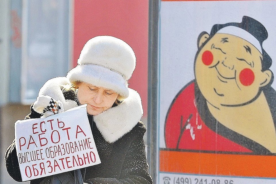 В Росстате посчитали безработицу в регионах