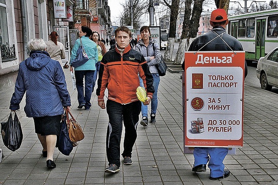 Заемщики подсели на финансовую иглу