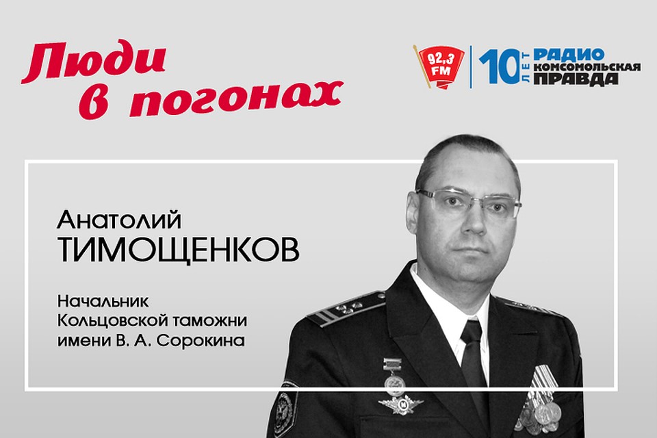 Анатолий Тимощенков