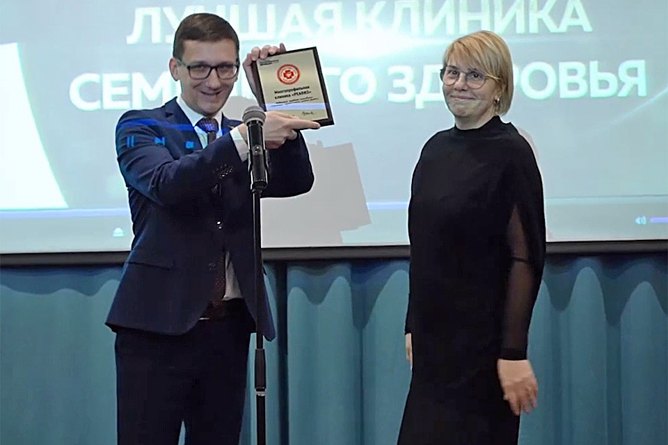 Многопрофильная клиника «Реавиз» победила в четырех номинациях конкурса «Клиника года-2019»