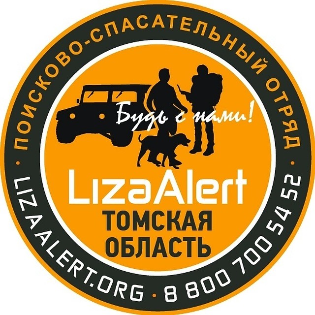 Найден. Погиб
