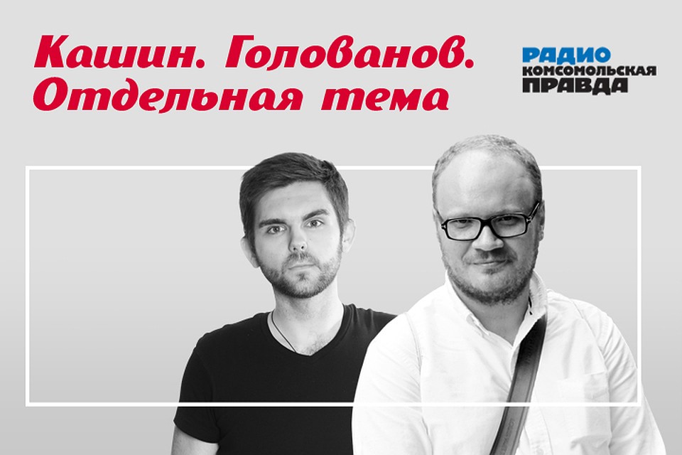 Особый взгляд на события в стране и мире