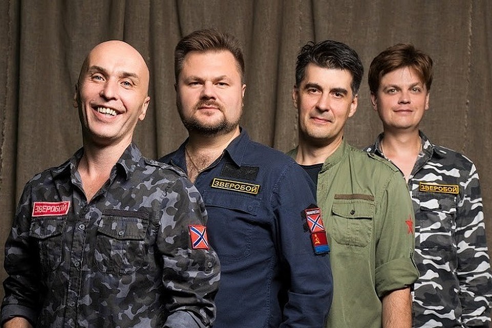 Группа "Зверобой" известна своей поддержкой дончан самого начала войны. Фото: архив группы "Зверобой"