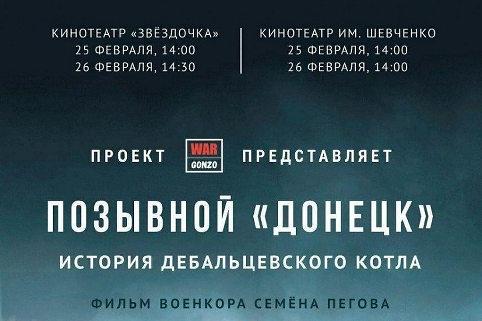 Будет всего пара сеансов, оба назначены на два часа дня. Фото: oddr.info