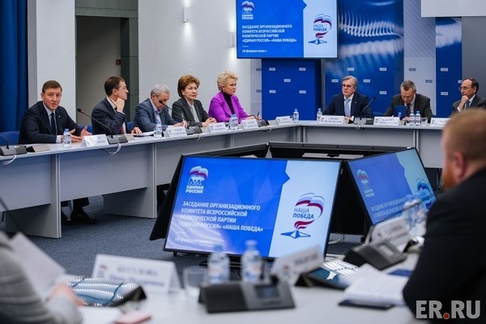 Фото: РОО "Единая Россия".