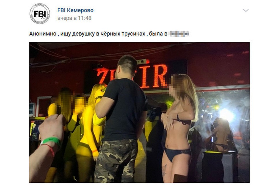 «Снимай все со своей подруги!»: кемеровчанки разделись ради бесплатного алкоголя. ФОТО: vk.com, "FBI Кемерово"