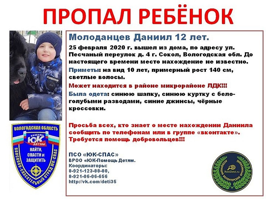 Информация поступила от ПСО "ЮК-Спас".