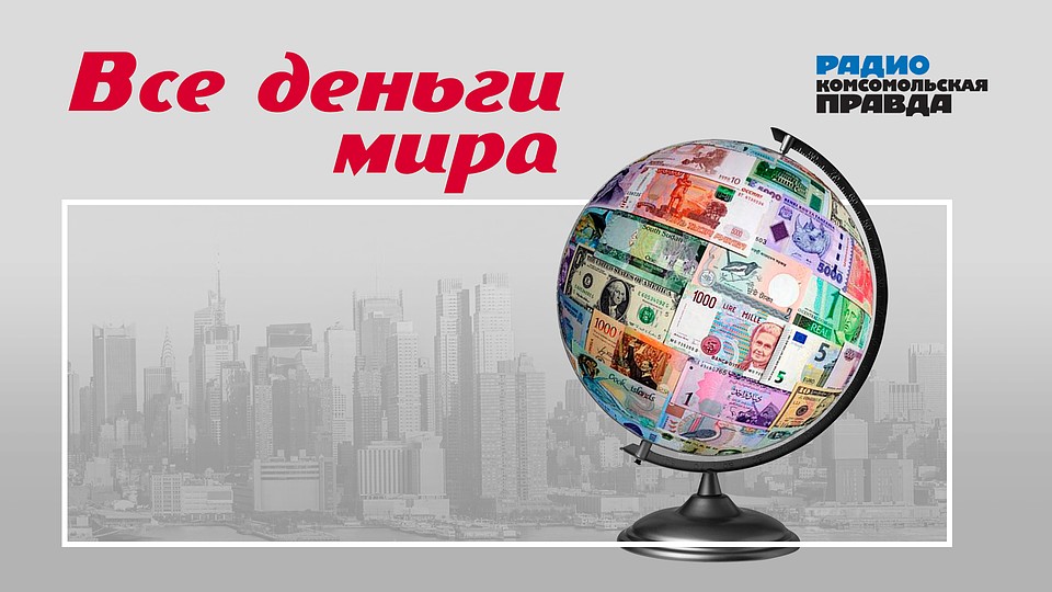 Интересные факты про финансы