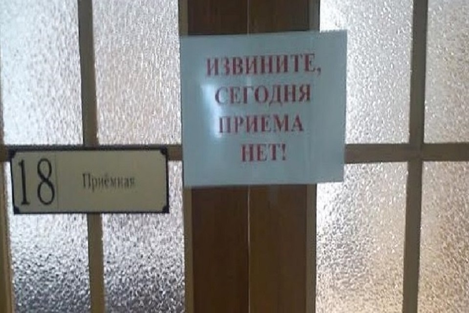 О том, что приема нет, людей забыли предупредить (Фото: udf.by).