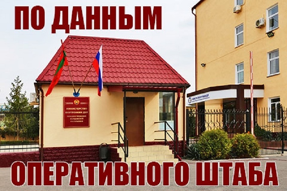 Эпидемиологическая обстановка в Приднестровье пока в норме. (Фото: МВД Приднестровья).