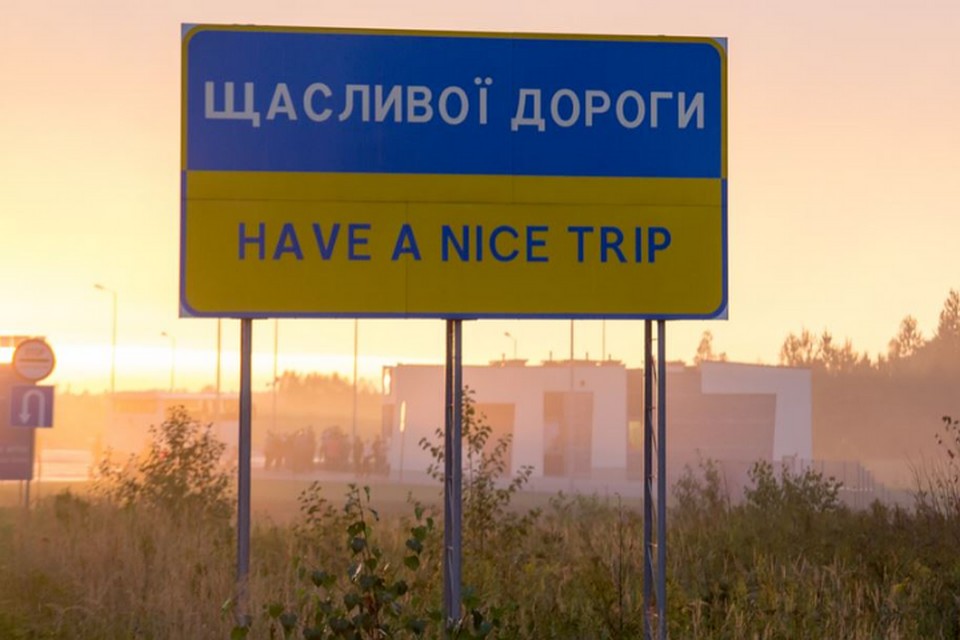 Счастливой дороги теперь не пожелаешь.