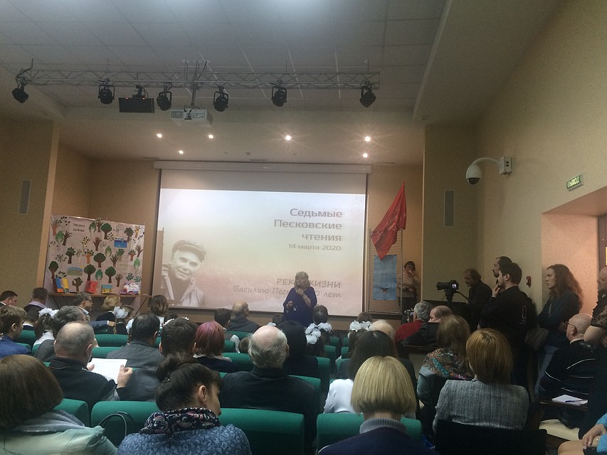 Участники чтений вспомнили Василия Михайловича.