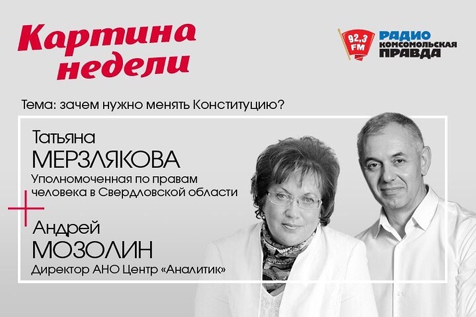 Картина недели