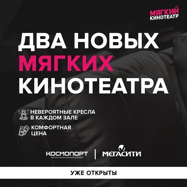 В мягком кинотеатре смотреть фильмы намного приятнее