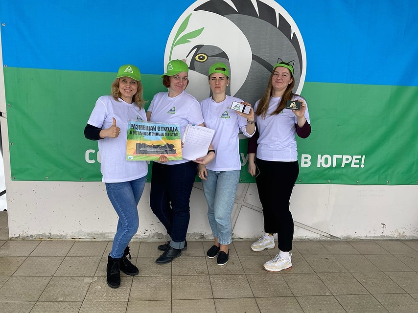Эковолонтеры ХМАО помогут регоператору найти безответственных предпринимателей. Фото «Югра-Экология».