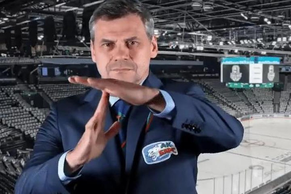 Дмитрий Квартальнов призвал завершить сезон, сделав жест, характерный для тайм-аута во время игры.