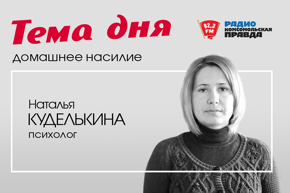 тема дня