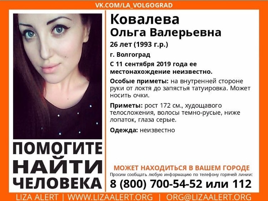 У девушки на запястье татуировка.