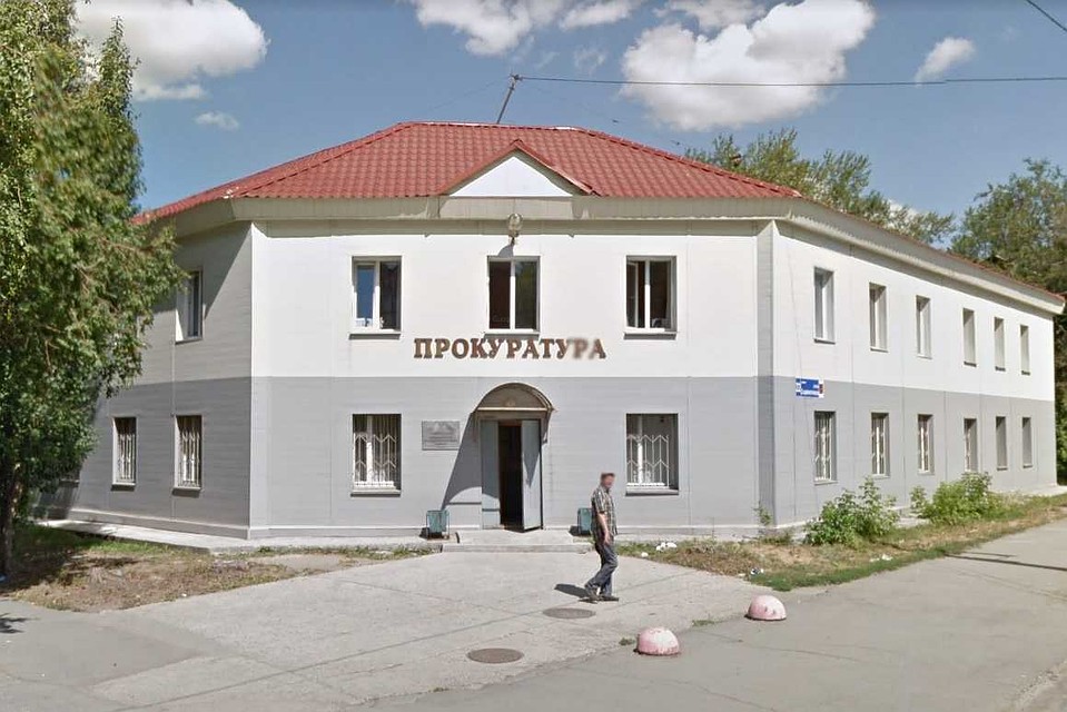 Районная прокуратура «самоизолировалась». Фото: google.com/maps