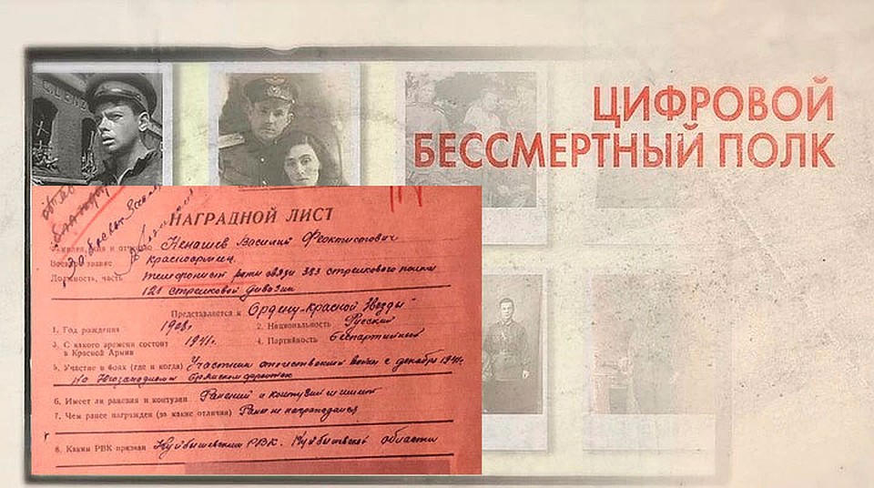 Василий Ненашев