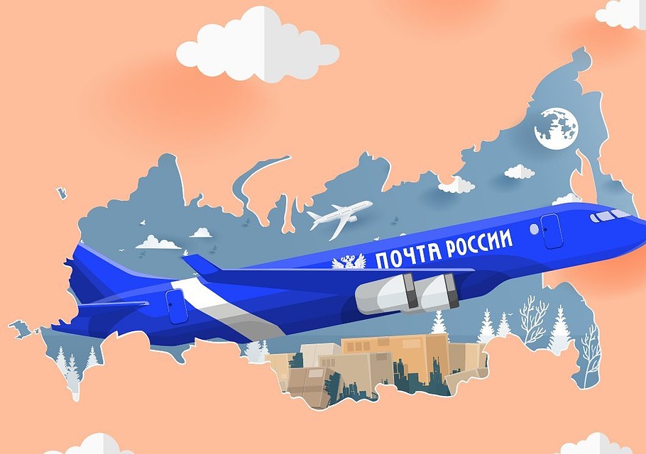 В Смоленске Почта России приостанавливает прием отправлений в ряд стран. Фото: Почта России.